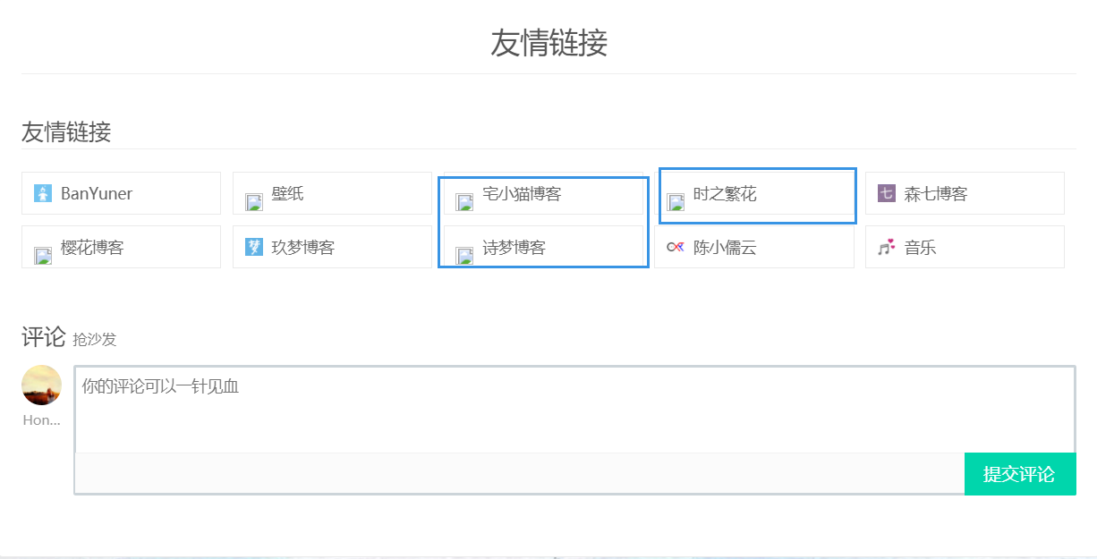 WordPress友情链接自动获取网站ico图标