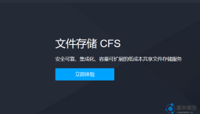 [腾讯云]Windows 服务器使用 CFS 文件存储