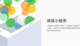 博客微信小程序发布记录 博客微信小程序发布记录