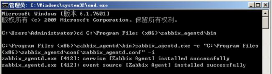 Zabbix客户端部署（Windows）