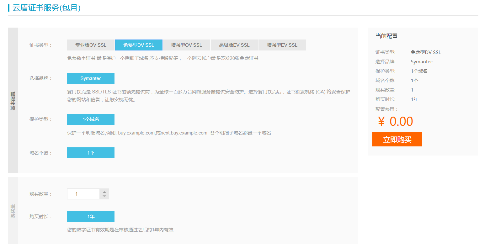 WordPress 整站开启HTTPS