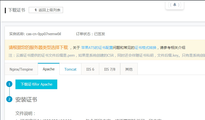 WordPress 整站开启HTTPS