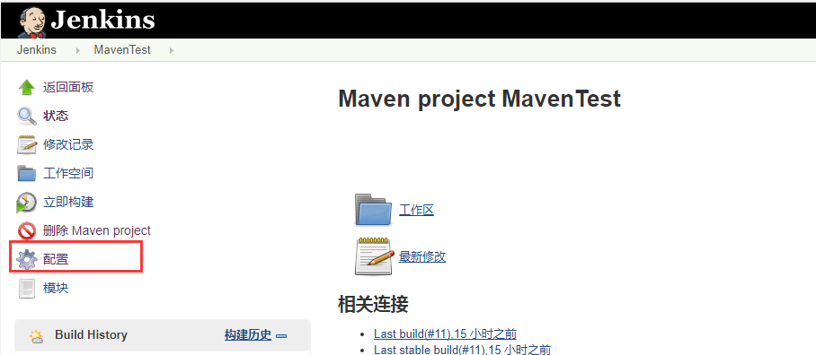 Jenkins Maven SVN Tomcat项目持续集成环境