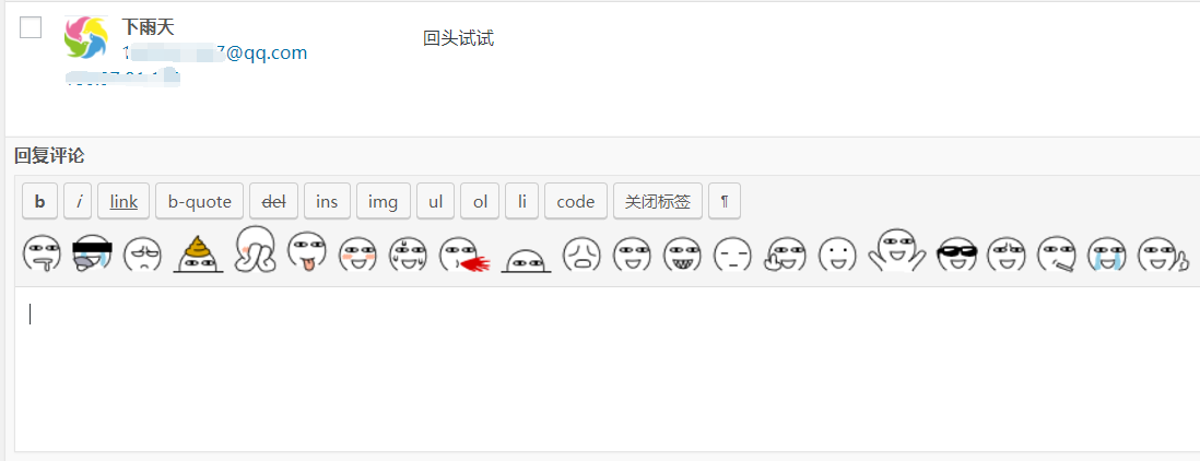 WordPress添加后台评论功能及修改默认表情