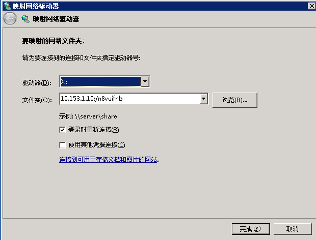 [腾讯云]Windows 服务器使用 CFS 文件存储